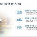 하이물류유통 이미지