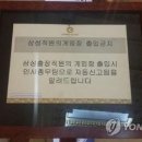 삼성게임장 이미지