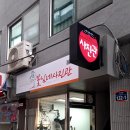 꽃님네