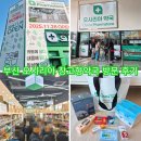 알밤약국 | 쇼핑 어디로 갈까?) 부산 오시리아 창고형 약국 내돈내산후기 / 200평 실화임? 평일에도 북적이는 이유