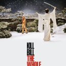 더빌 | 영화 리뷰 「 킬 빌: 더 홀 블러디 어페어 」 후기, 잔혹하게 웃고, 환희롭게 울며 완성한 복수극의 미장센