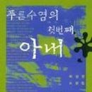 선호여인숙 이미지