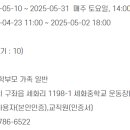 함께 뛰노는 스포츠 이미지