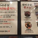 완미족발 티스토리