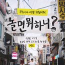 놀면뭐하니 이미지