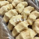 서울서일초등학교 | 서울 서초 I 낯선데 익숙한 맛과 모양의 이북식 인절미 맛집, 도담떡집