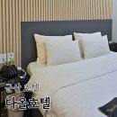 군산 가성비 좋은 숙소 다올호텔 추천하는 내돈내산 솔직 후기