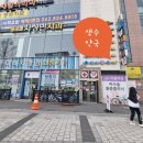 유성하나약국 이미지