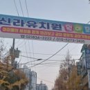 신라유치원 이미지