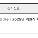 (완료)김종길 객관식 강의 동+모 공유 ~12/30 10만원 이미지