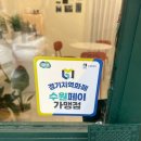 2535 | [수원/화서문] 2535LASH 속눈썹 펌 받은 후기