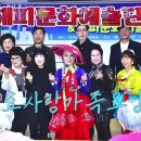 ❤️해피문화예술단 "효사랑더채움" 봉사공연 ❤️효사랑가족요양병원 이미지