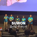 F16 | [수원역 메가박스] 좀비딸 :: 무대인사 영화관 3관 좌석 F15, F16 관람 후기