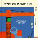 지음건설