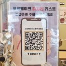 링크(LINK) PC CAFE | 시흥 은계 케이크 맛집 코코케이크 🍰 당일생산 가성비 수제케이크