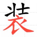 옷-차림 네이버블로그