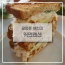 CU 경희당점 | 광화문 커먼맨션 샌드위치와 파스타 브런치 맛집