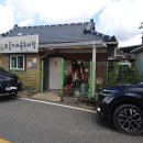 먹골가마솥추어탕 - 영동군 계산로2길 32 | 먹골가마솥추어탕