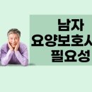 거제옥포 요양보호사교육원
