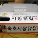 촌치킨두마리 이미지