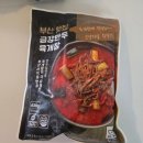 금강유통 | 냉동육개장추천 부산맛집 금강만두육개장 먹어본 후기