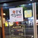 한양고깃집 - 평택시 안현로 350 | 한양고깃집