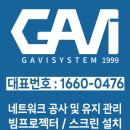 부산 빔프로젝터 - 영어 학원 지문도 선명하게 보이는 뷰소닉 단초점 빔프로젝트 꼼꼼한 시공 후기