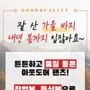 편하고 멋진 모렉스 에이빙 등산바지 이미지