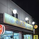 우리고기전문점산들에 | 영등포 오리고기 맛집 윤달오리전문점 주물럭 후기 (ft.재방문)