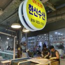 포항 죽도시장🧡 대게만 왕창 먹고싶다면? ‘한신수산’ 만족후기