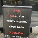 암전(New Area)