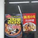 탁이짬뽕
