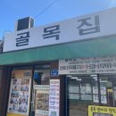 골목안오리