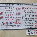 만장일치숯불갈비 이미지