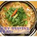 강남우리집만두 - 화성시 동탄반석로 156 | 강남우리집만두