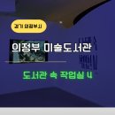 도서관 창작 작업실 이미지