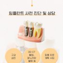 무안치과의원 | 광주치과잘하는곳 임플란트 수술 과정 A부터 Z까지
