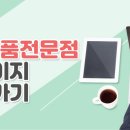 한국복지용품전문점 네이버블로그