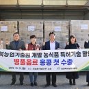 조은기술 동양일보