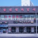 행복한갈비 이미지