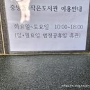 중앙동작은도서관 이미지
