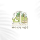 뽀야네딩가댕가 이미지