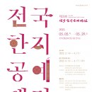 대전한지공예 이미지
