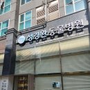미소로 동물병원 | 부산 동구 친절한 성경완 동물병원 후기