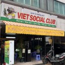 호랑한의원 | 전포맛집추천 베트남을 그대로 옮긴 듯한 비엣소셜클럽 재방문 후기