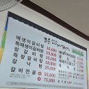 조은매생이갈비탕 이미지