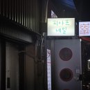 피아프네일