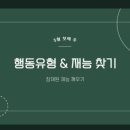 파머스영어능동캠퍼스학원