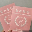 원;버튼컨설팅 | [8] 나의 결혼식 | 컬러줌인 홍대 *웨딩컨설팅* 내돈내산 후기!🌈