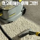 송정원룸 | 부산 청소 전문업체, 송정 휴먼시아2차 아파트 청소후기